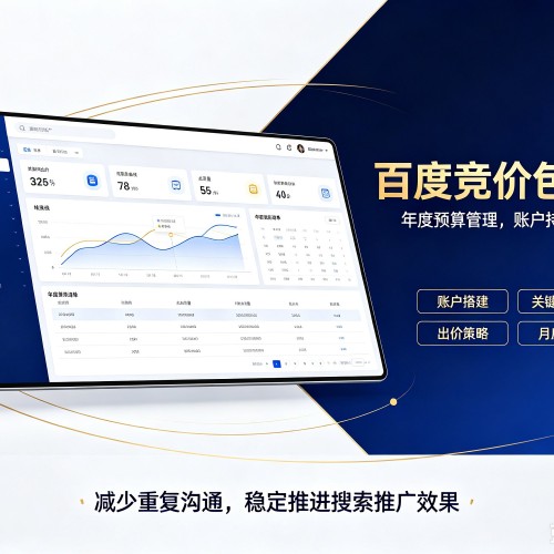 内江百度竞价包年
